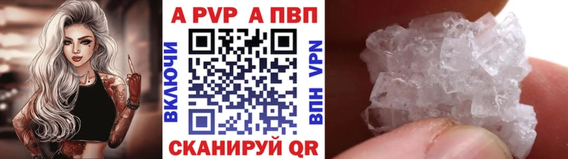 где можно купить наркотик кракен tor Alpha PVP Соль Себеж