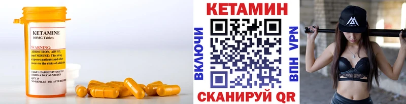 КЕТАМИН ketamine  магазин продажи   Себеж 