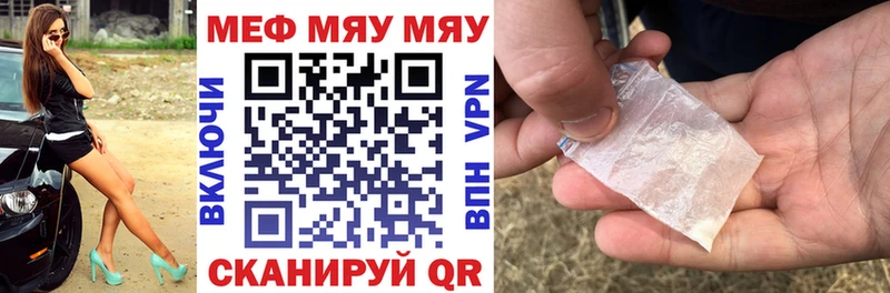 МЯУ-МЯУ 4 MMC Себеж