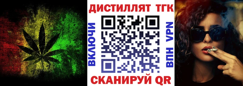 ТГК вейп с тгк  Себеж 