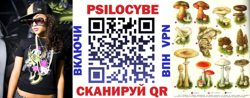 Псилоцибиновые грибы Magic Shrooms  blacksprut   Себеж 